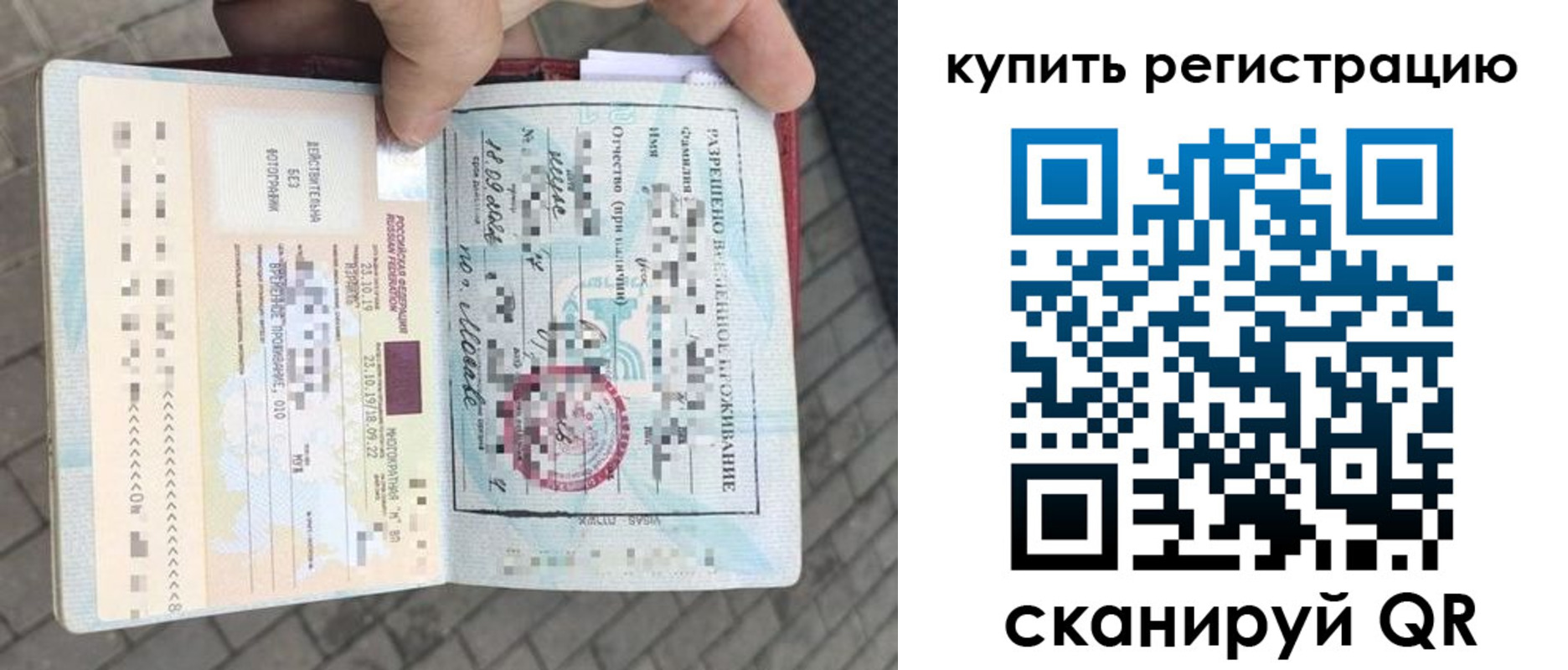 прописка для школы в Глазове