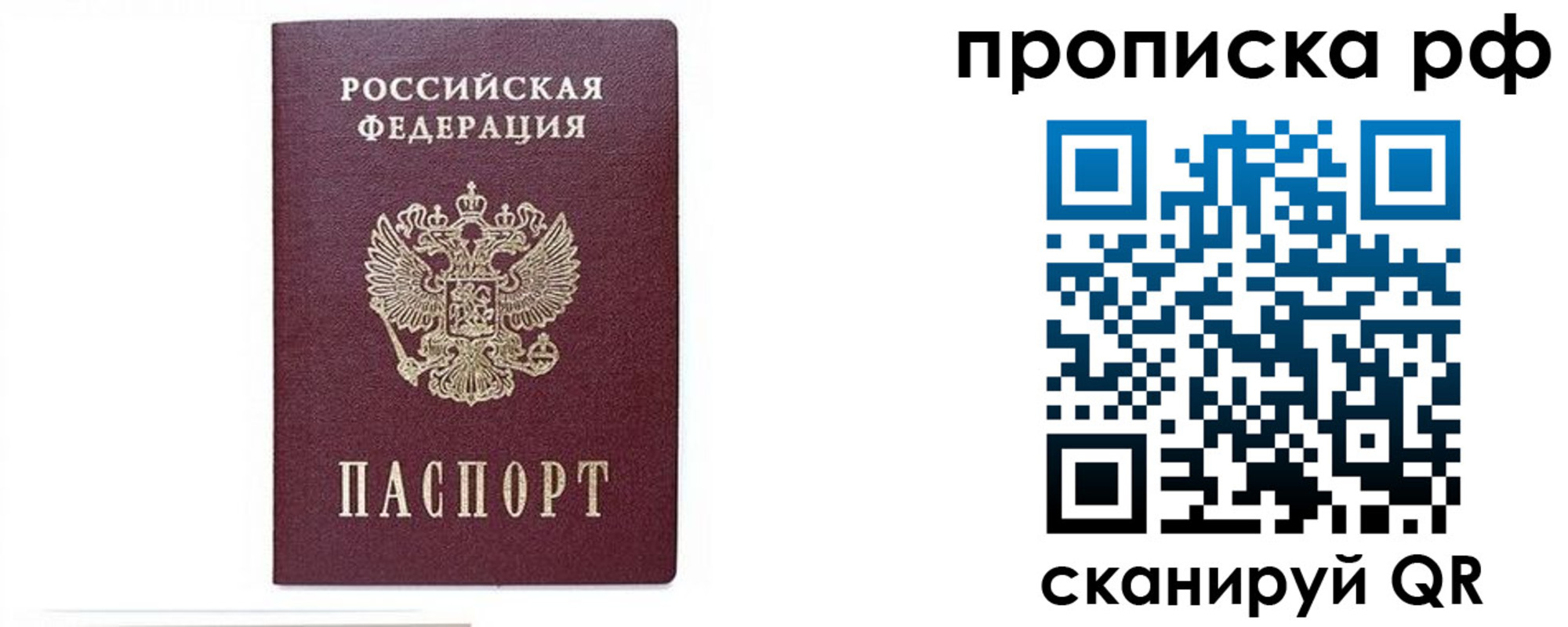 временная регистрация для всех в Глазове