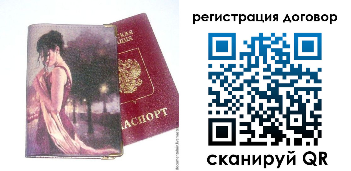 временная регистрация адрес в Глазове